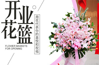 河南洛阳栾川县石庙镇花篮配送