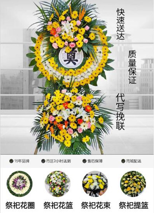 河南洛阳栾川县石庙镇花圈代送